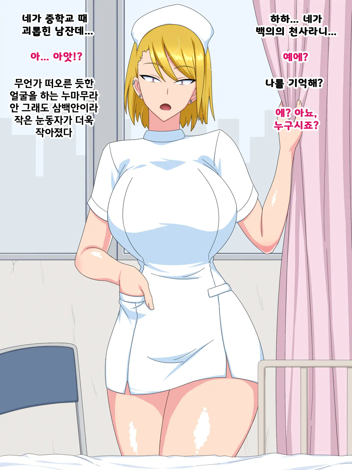Ore O Ijimete Ita Motoyan No Nurse Ga Seishori Shite Kureru Nyuuin Seikatsu | 나를 괴롭혔던 전 양아치 간호사가 성처리를 해주는 입원 생활